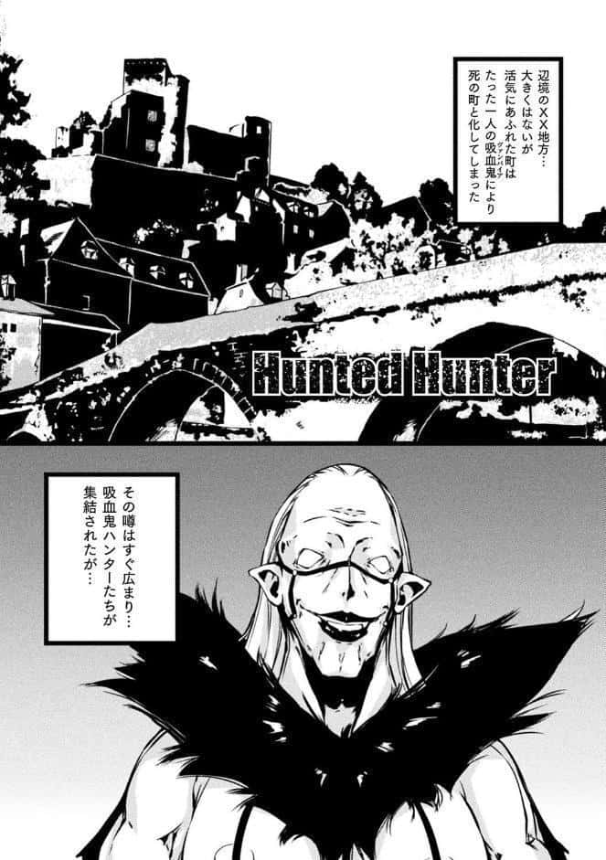 破滅乙女集