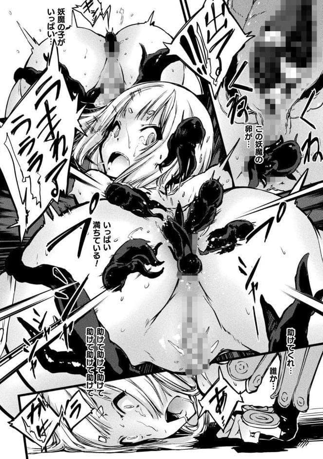 破滅乙女集