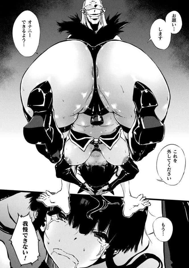 破滅乙女集