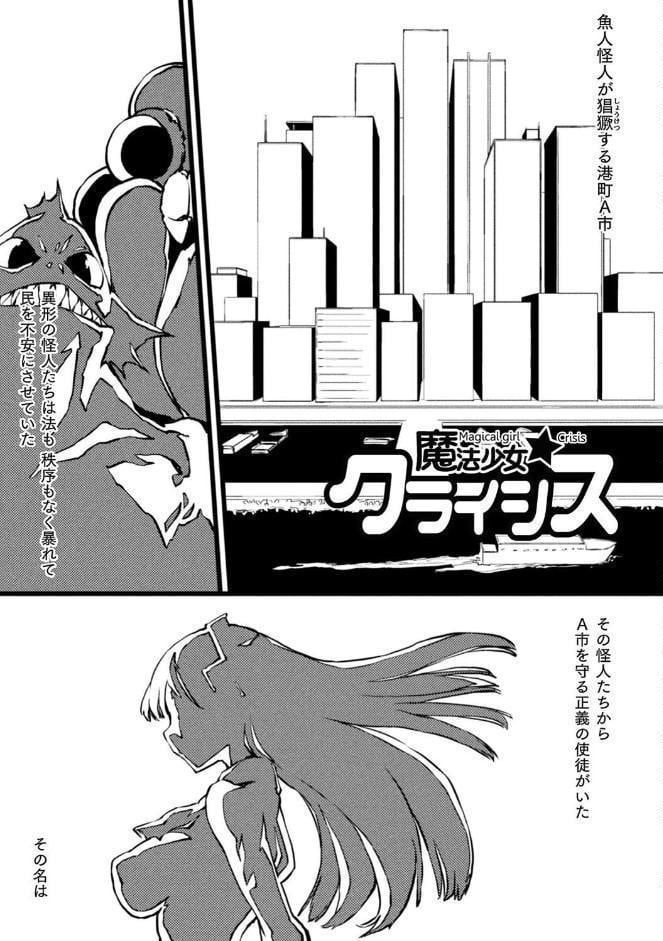破滅乙女集
