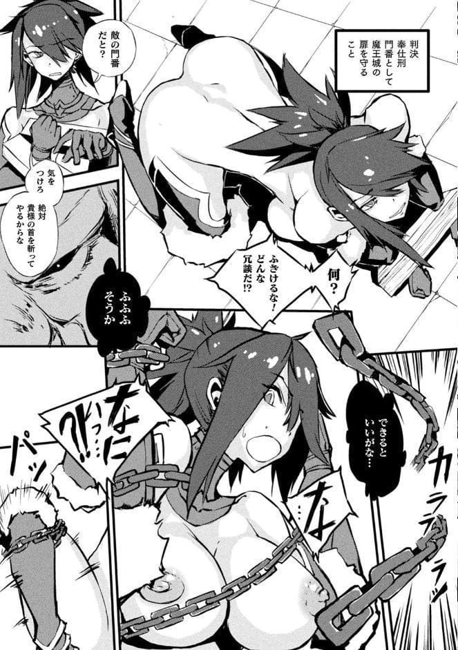 破滅乙女集