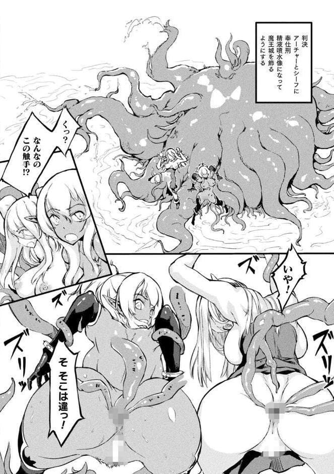 破滅乙女集