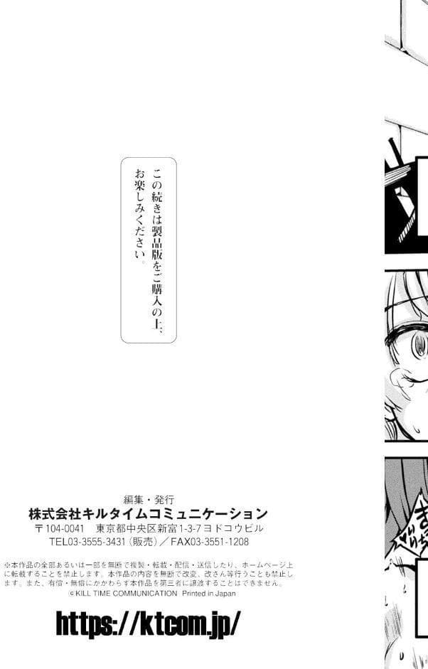 破滅乙女集