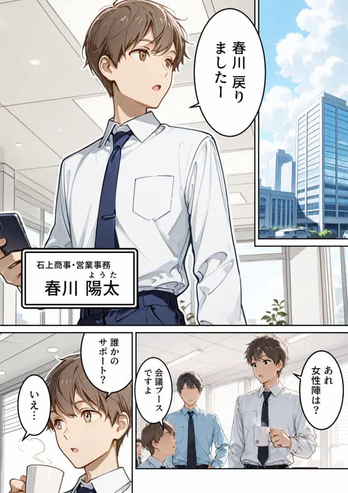 ネトゲでパーティー組んでたエロいフレンドの正体が会社の同僚だった件