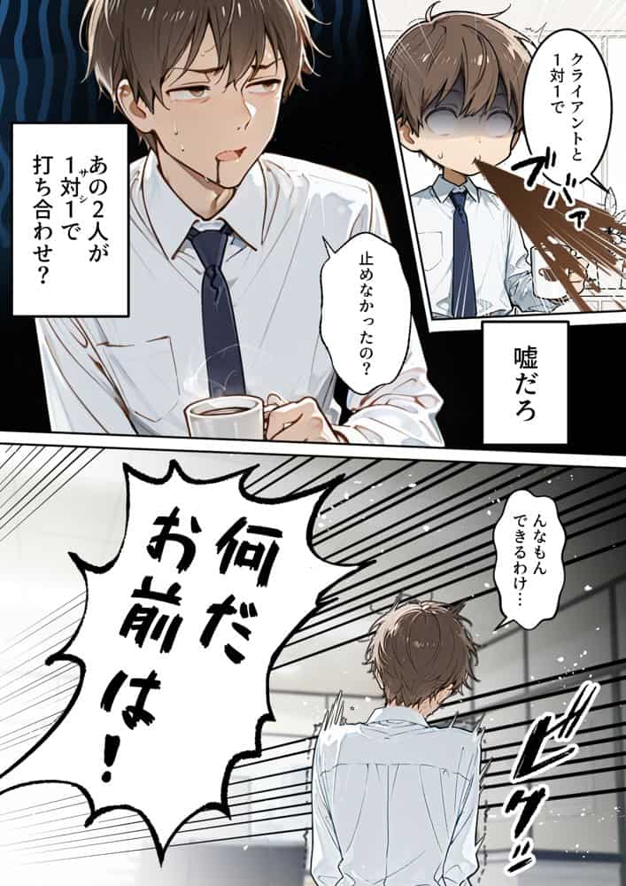 ネトゲでパーティー組んでたエロいフレンドの正体が会社の同僚だった件