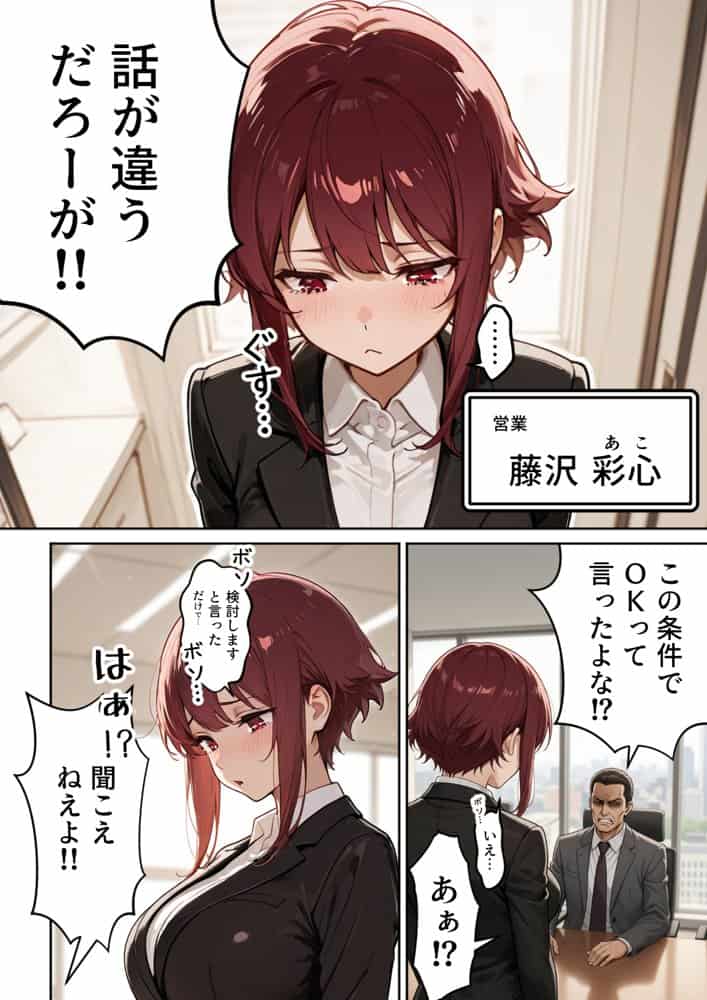 ネトゲでパーティー組んでたエロいフレンドの正体が会社の同僚だった件