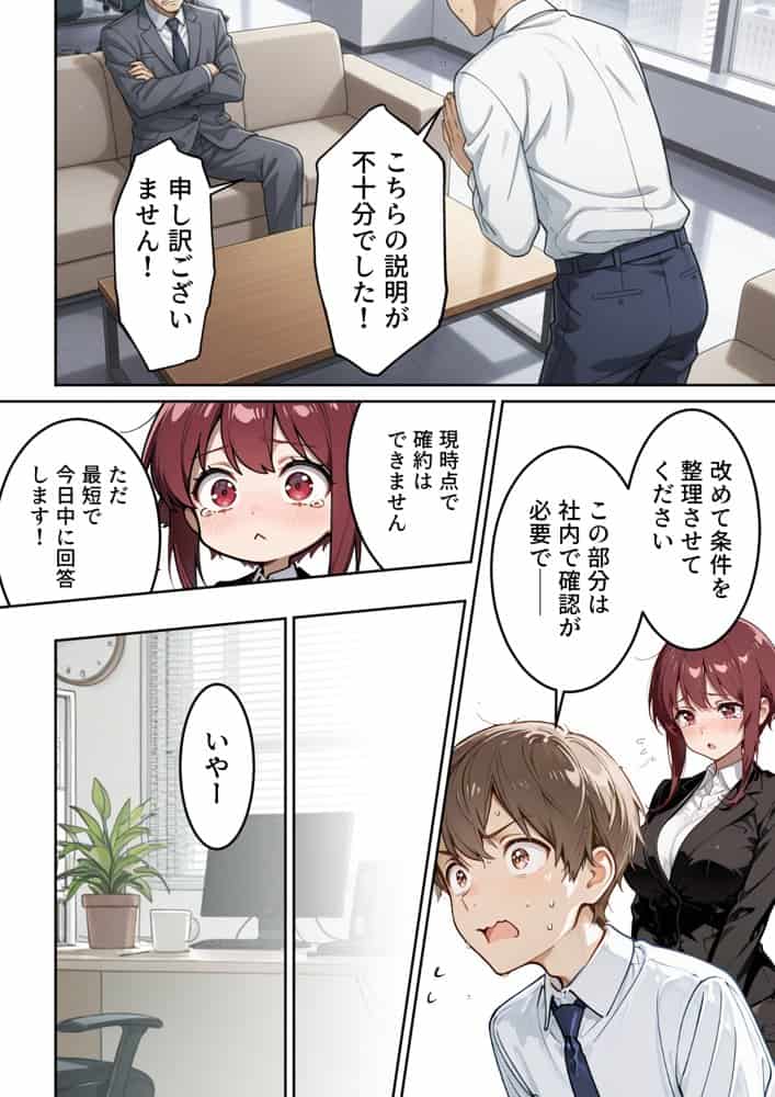 ネトゲでパーティー組んでたエロいフレンドの正体が会社の同僚だった件