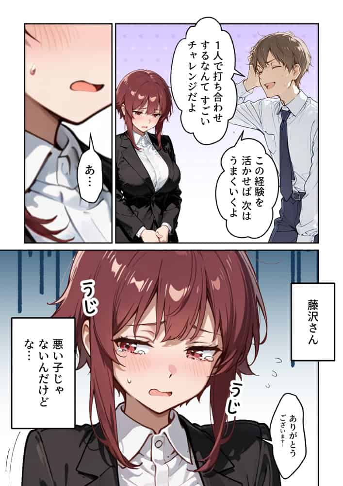 ネトゲでパーティー組んでたエロいフレンドの正体が会社の同僚だった件