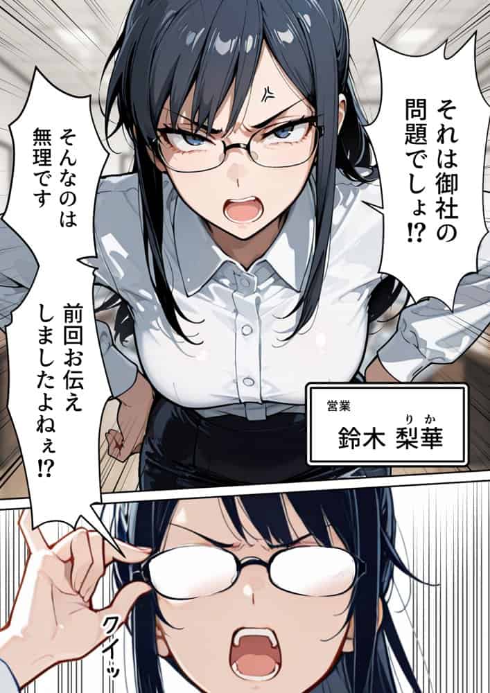 ネトゲでパーティー組んでたエロいフレンドの正体が会社の同僚だった件