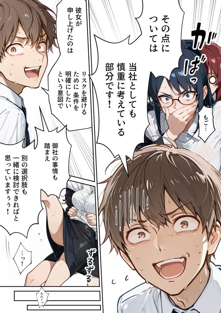 ネトゲでパーティー組んでたエロいフレンドの正体が会社の同僚だった件
