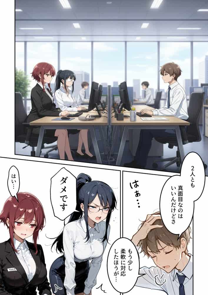 ネトゲでパーティー組んでたエロいフレンドの正体が会社の同僚だった件