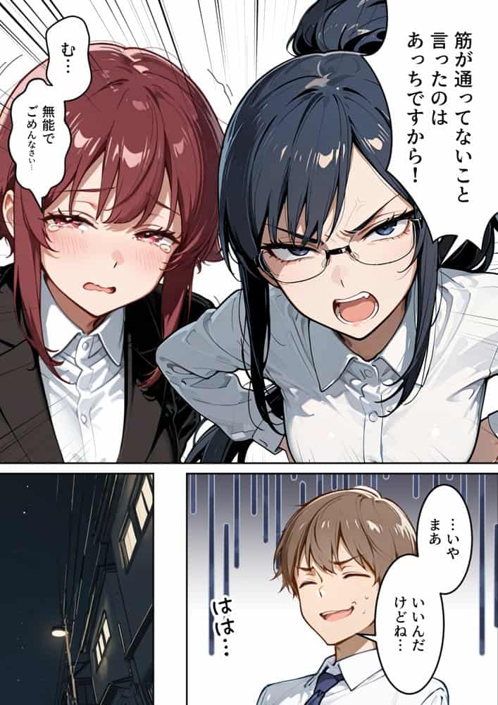 ネトゲでパーティー組んでたエロいフレンドの正体が会社の同僚だった件