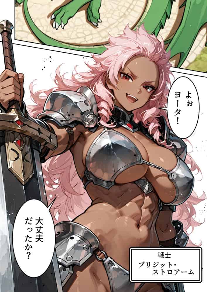 ネトゲでパーティー組んでたエロいフレンドの正体が会社の同僚だった件