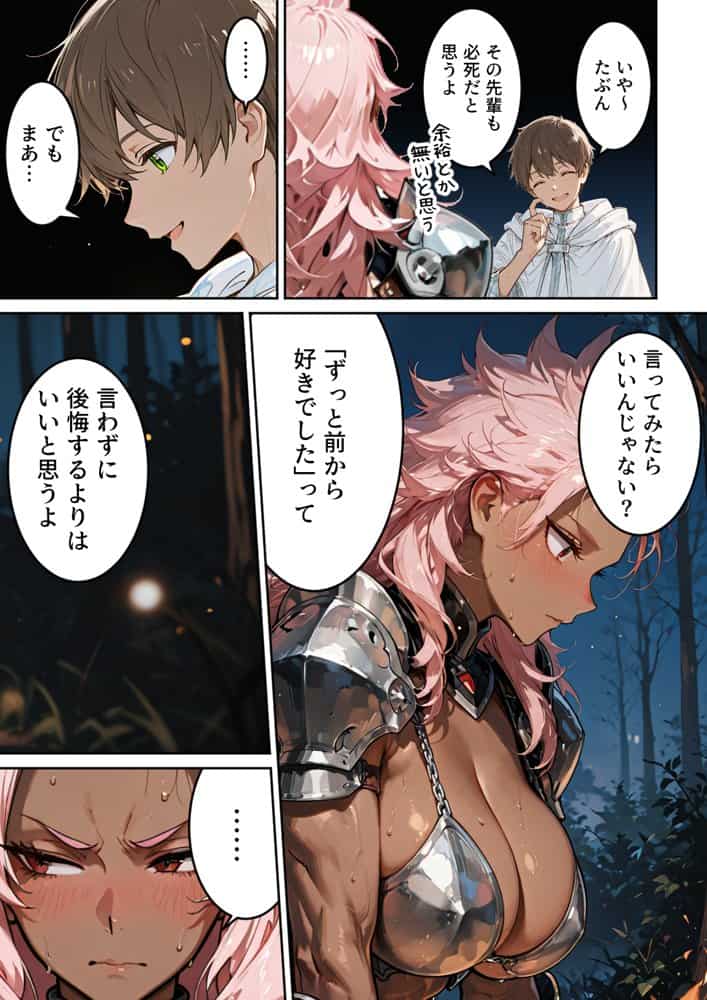ネトゲでパーティー組んでたエロいフレンドの正体が会社の同僚だった件
