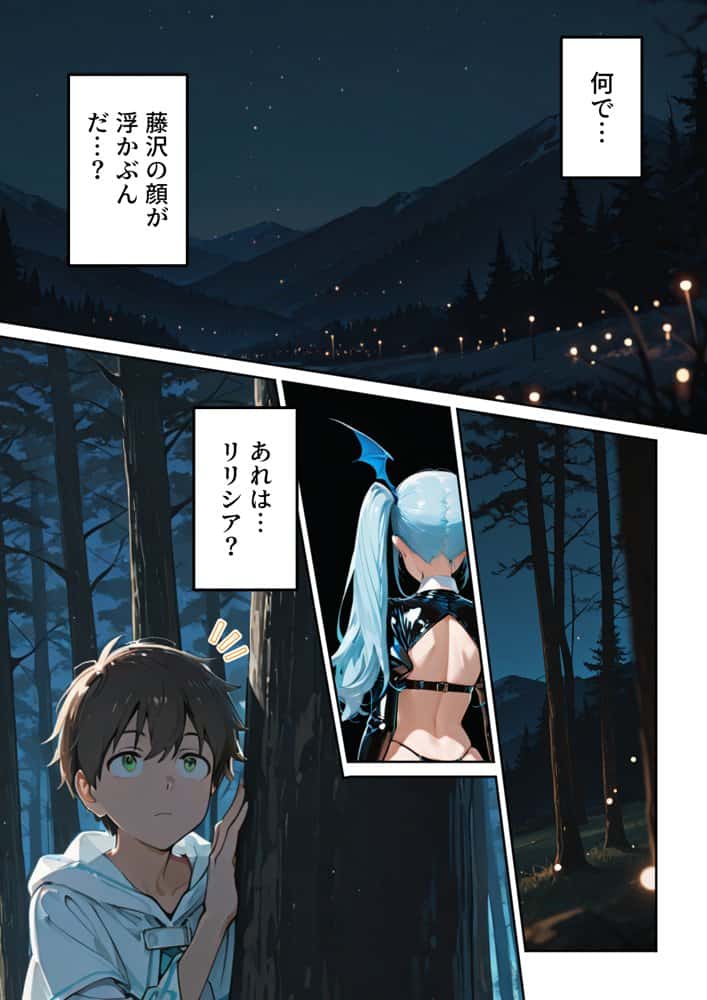 ネトゲでパーティー組んでたエロいフレンドの正体が会社の同僚だった件