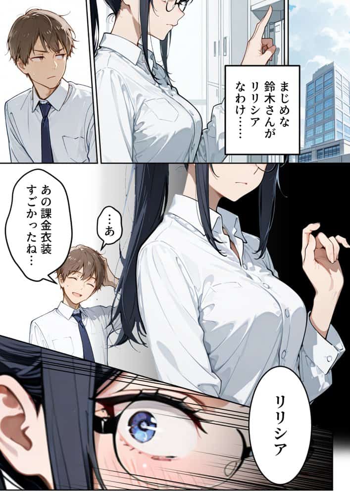 ネトゲでパーティー組んでたエロいフレンドの正体が会社の同僚だった件