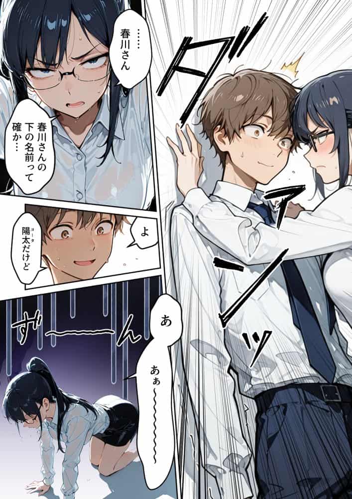 ネトゲでパーティー組んでたエロいフレンドの正体が会社の同僚だった件