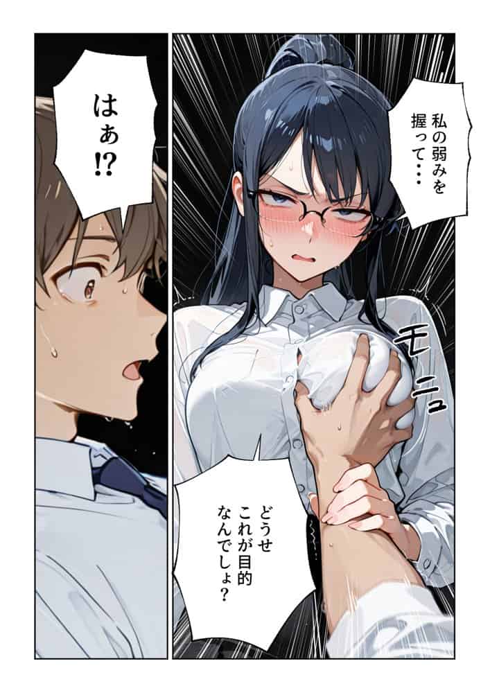 ネトゲでパーティー組んでたエロいフレンドの正体が会社の同僚だった件
