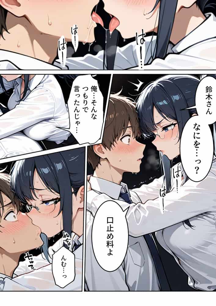 ネトゲでパーティー組んでたエロいフレンドの正体が会社の同僚だった件