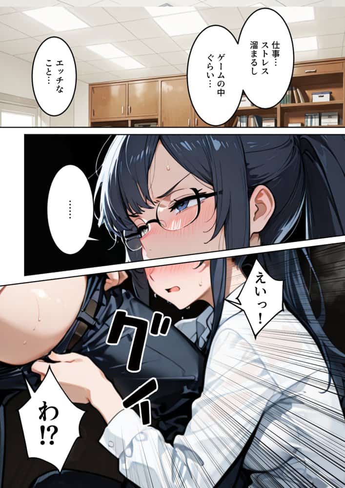 ネトゲでパーティー組んでたエロいフレンドの正体が会社の同僚だった件