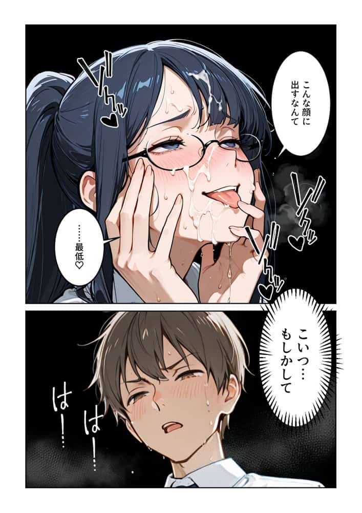 ネトゲでパーティー組んでたエロいフレンドの正体が会社の同僚だった件