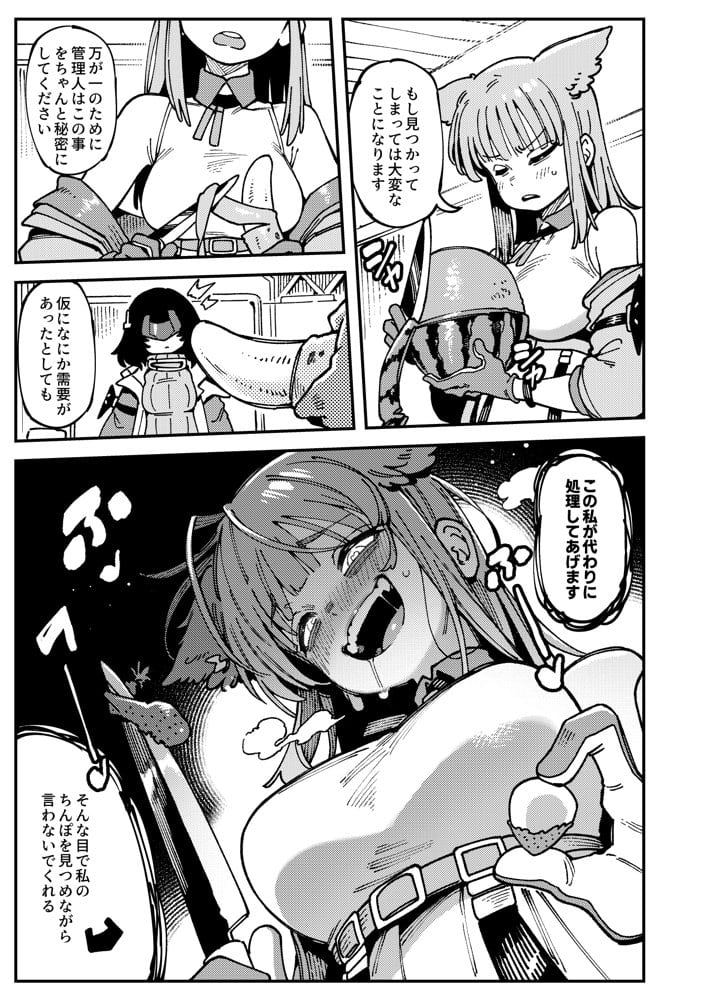 フローライトのシークレット協約