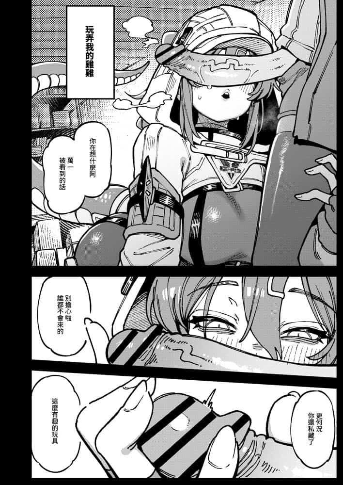 フローライトのシークレット協約