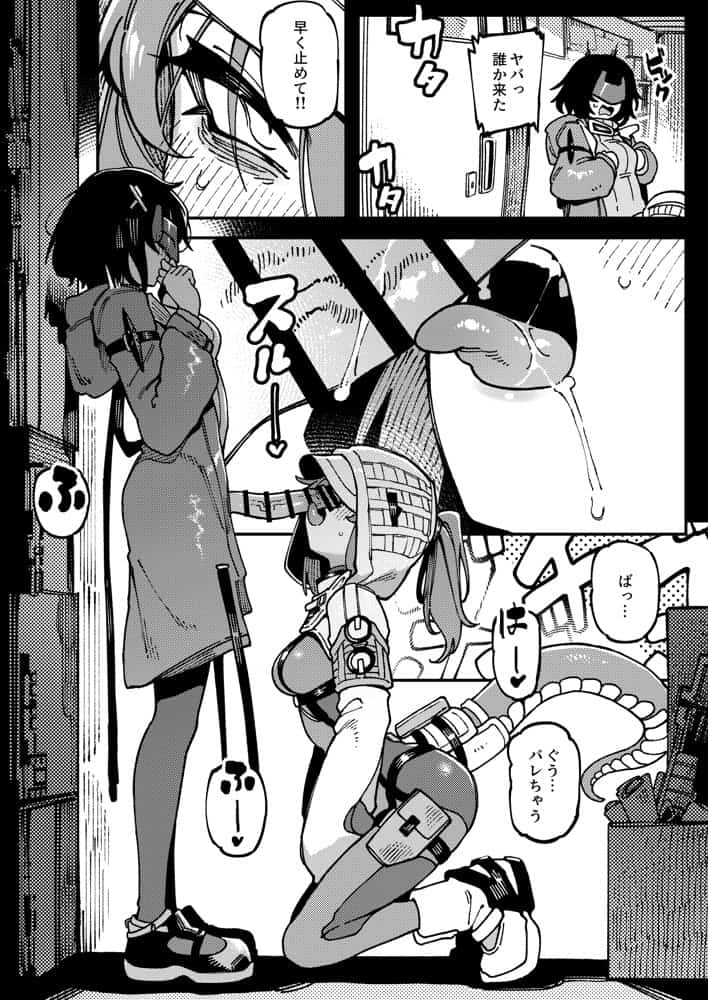 フローライトのシークレット協約