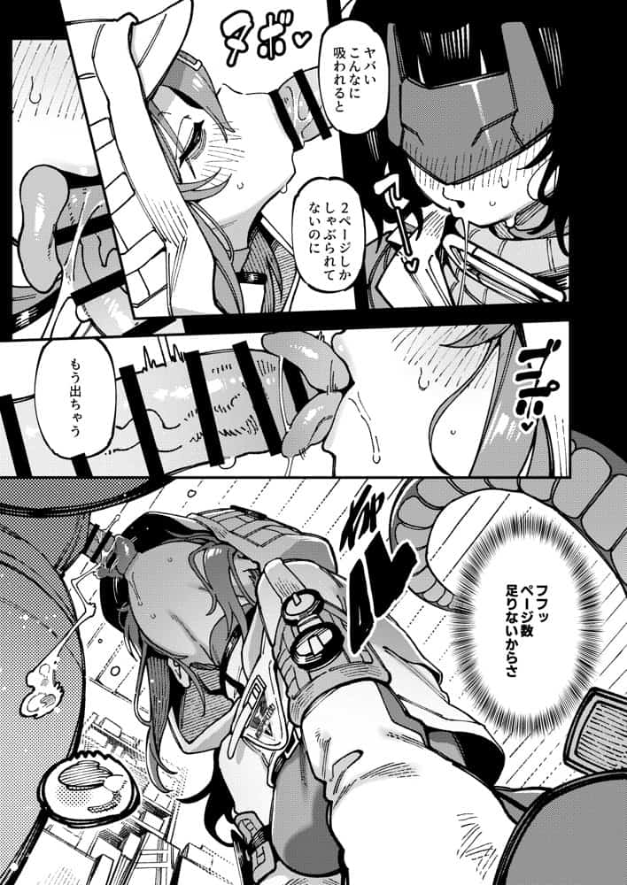 フローライトのシークレット協約