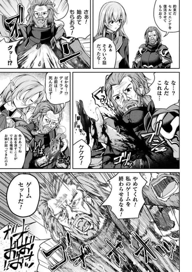 魔法戦士FINAL IGNITION THE COMIC 第9話【単話】