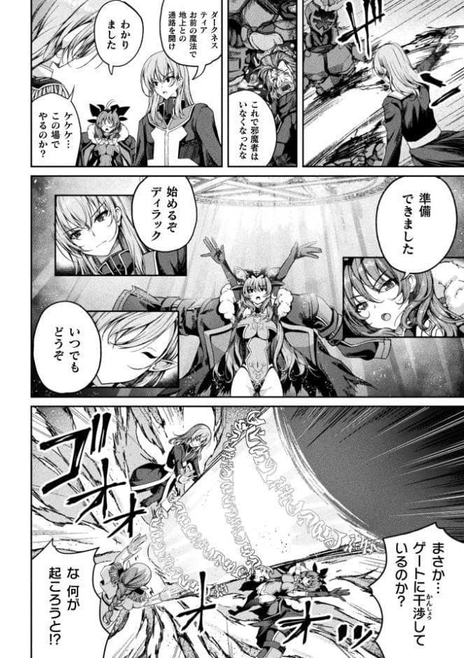 魔法戦士FINAL IGNITION THE COMIC 第9話【単話】