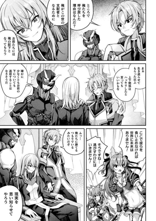 魔法戦士FINAL IGNITION THE COMIC 第9話【単話】