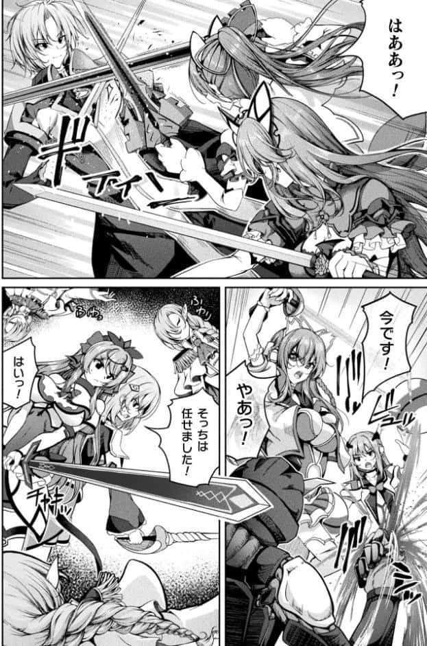 魔法戦士FINAL IGNITION THE COMIC 第9話【単話】
