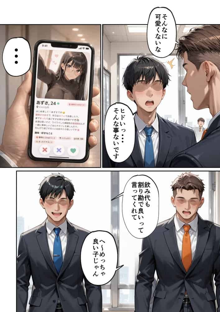 マチアプで紳士ムーブからの健全解放した清楚巨乳（24）がなぜか今ヤリチン上司の部屋にいるらしい