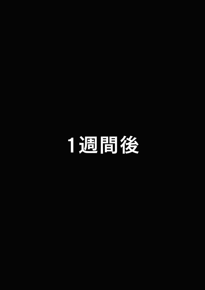 マチアプで紳士ムーブからの健全解放した清楚巨乳（24）がなぜか今ヤリチン上司の部屋にいるらしい