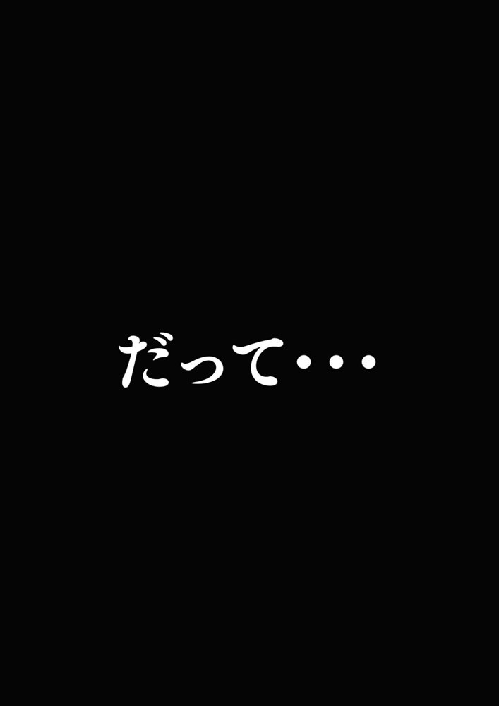 マチアプで紳士ムーブからの健全解放した清楚巨乳（24）がなぜか今ヤリチン上司の部屋にいるらしい