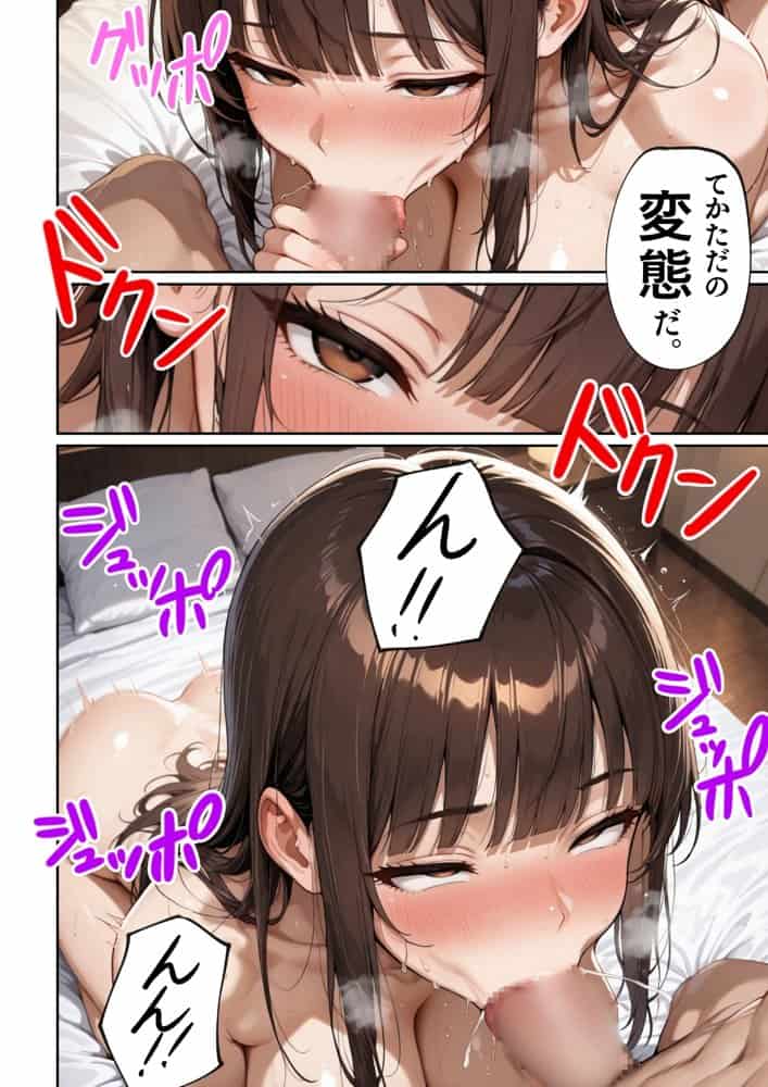 マチアプで紳士ムーブからの健全解放した清楚巨乳（24）がなぜか今ヤリチン上司の部屋にいるらしい