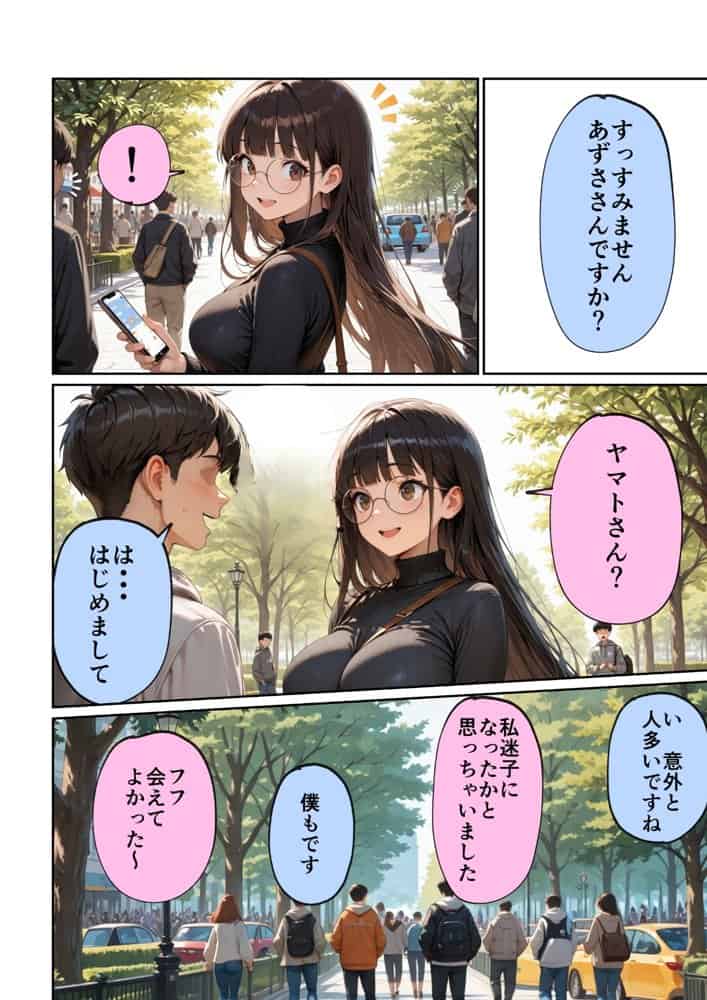 マチアプで紳士ムーブからの健全解放した清楚巨乳（24）がなぜか今ヤリチン上司の部屋にいるらしい