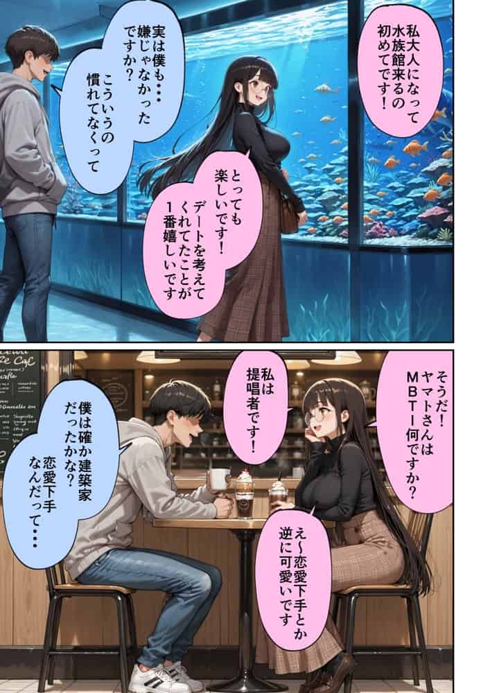 マチアプで紳士ムーブからの健全解放した清楚巨乳（24）がなぜか今ヤリチン上司の部屋にいるらしい