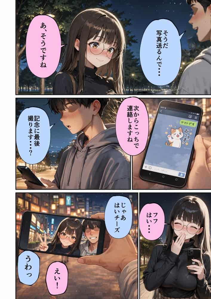 マチアプで紳士ムーブからの健全解放した清楚巨乳（24）がなぜか今ヤリチン上司の部屋にいるらしい