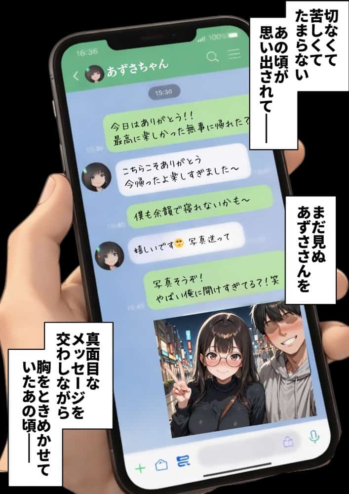 マチアプで紳士ムーブからの健全解放した清楚巨乳（24）がなぜか今ヤリチン上司の部屋にいるらしい