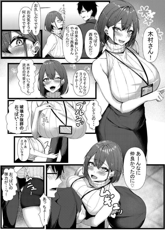 今日からレディース下着ブランドのプロデューサーを任されました。2