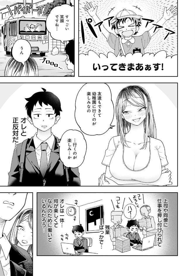会社ズル休み！あまあまエッチ