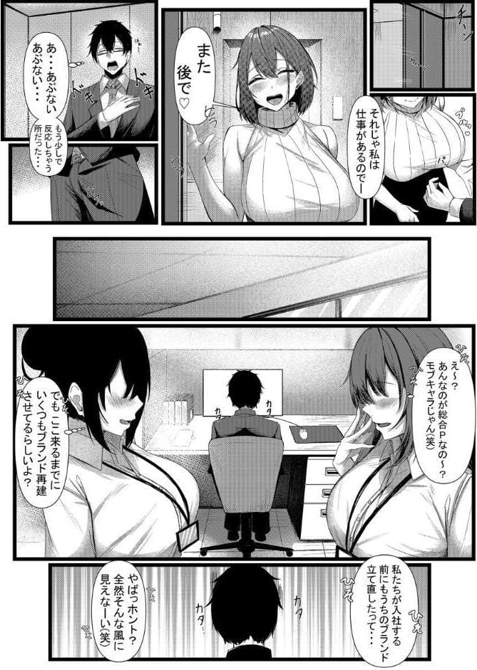 今日からレディース下着ブランドのプロデューサーを任されました。2