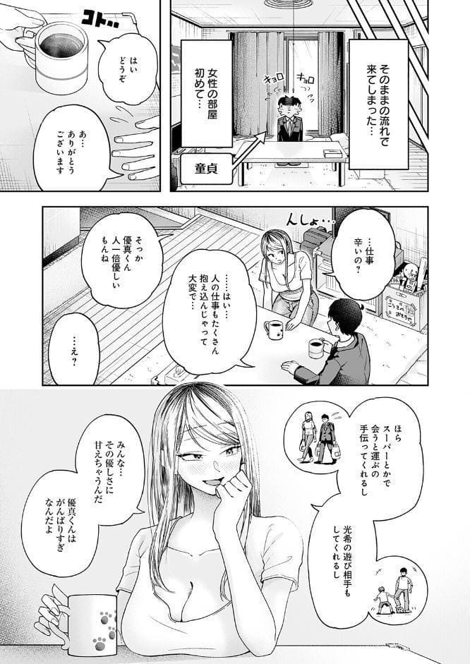 会社ズル休み！あまあまエッチ