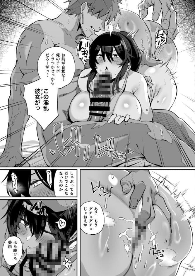根暗で地味でもいいですか？ 3