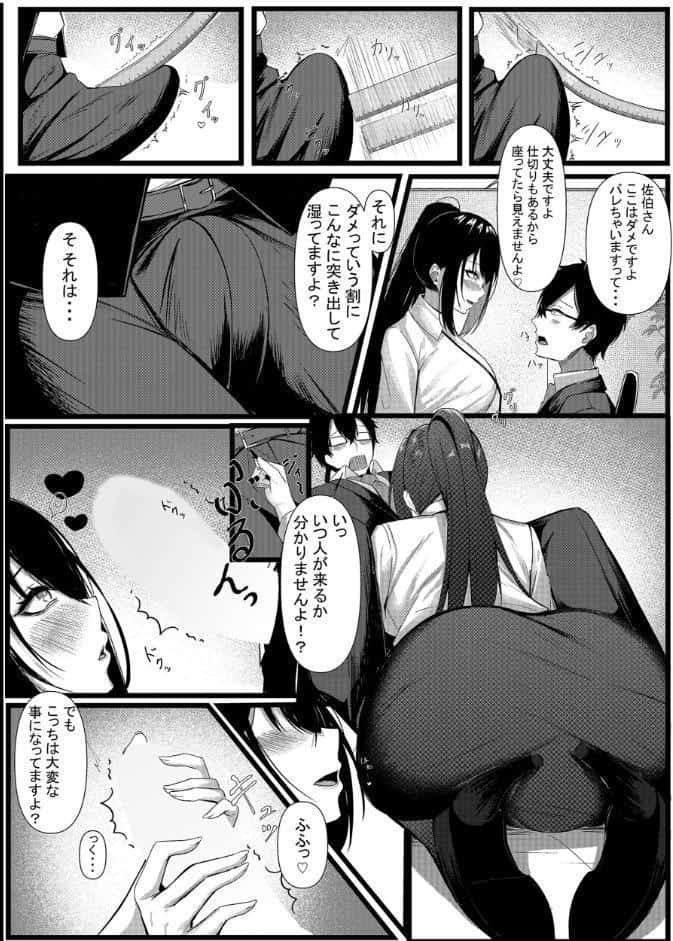 今日からレディース下着ブランドのプロデューサーを任されました。2