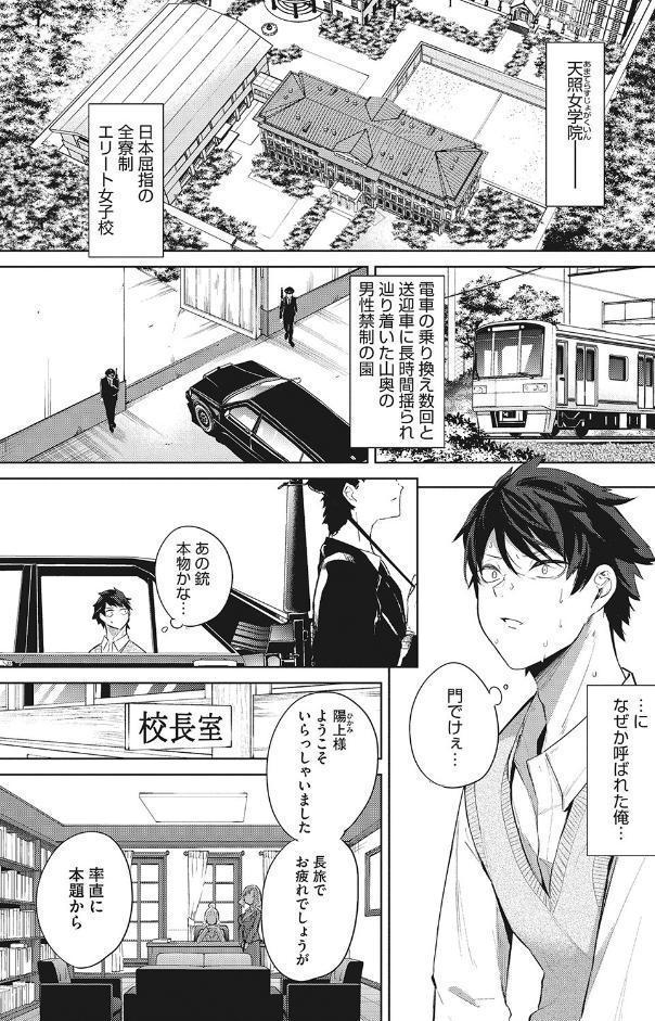 ズリトピア【単行本】