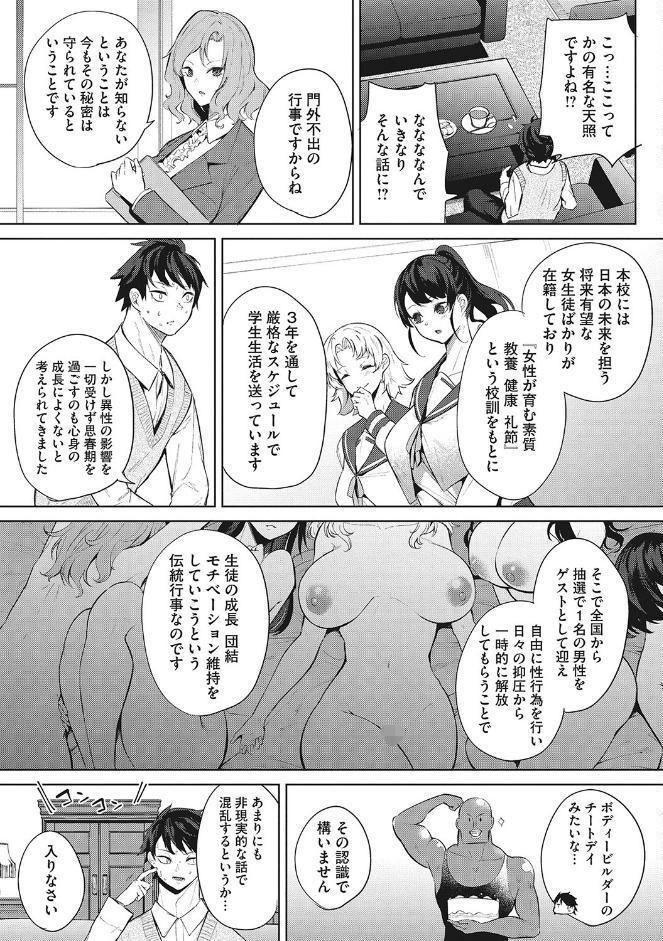 ズリトピア【単行本】