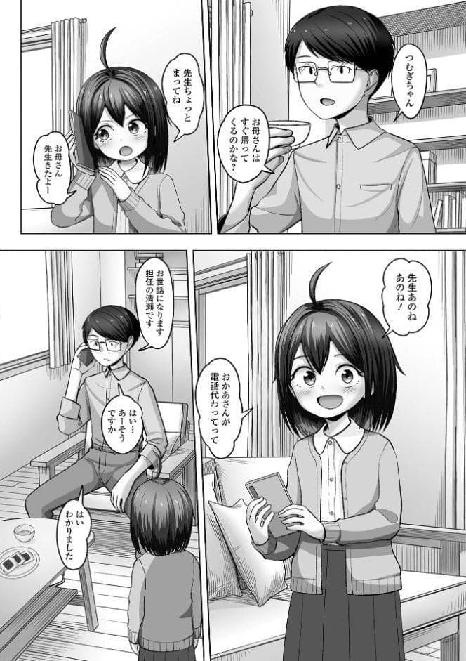 家庭訪問は不在の時に
